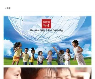 Aleees.com(立凱電) Screenshot