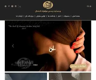 Alef-Dall.com(جواهرات معاصر الف دال) Screenshot
