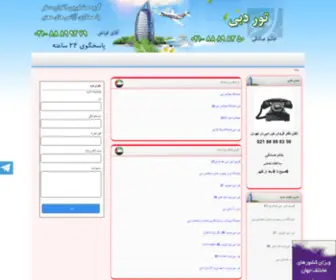 Alefbayesafar.com(娱乐是一种态度) Screenshot