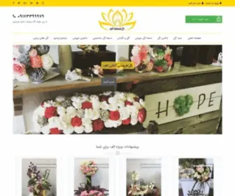 Alefflowershop.com(گل) Screenshot