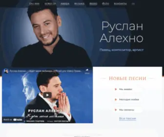 Alehno.ru(Руслан Алехно) Screenshot