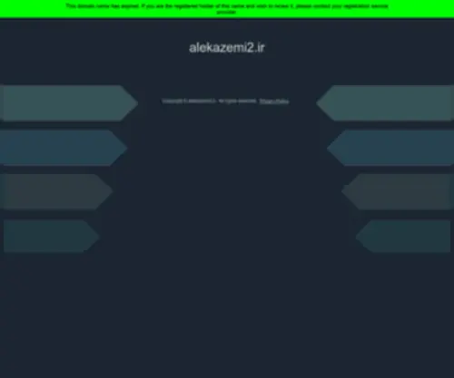 Alekazemi2.ir(سایت) Screenshot