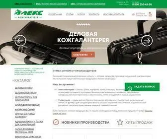 Alekc.ru(Кожгалантерея оптом от производителя) Screenshot