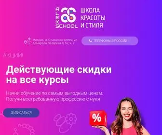 Aleks-School.ru(Школа) Screenshot