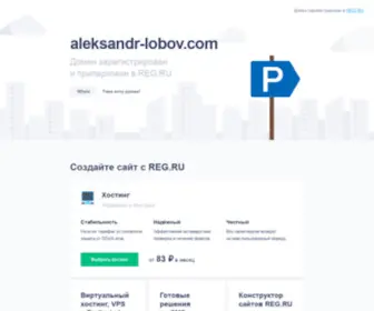 Aleksandr-Lobov.com(Александр Лобов) Screenshot