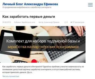 Aleksandrefimov.ru(Личный Блог Александра Ефимова) Screenshot