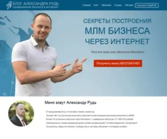 Aleksandrrud.ru(Личный) Screenshot