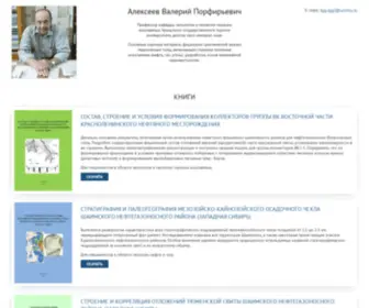 Alekseevvp.ru(Книги) Screenshot