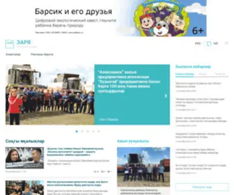 Alekseyevsk.ru(Заря) Screenshot