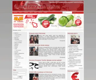 Aleksinac.net(Алексинац) Screenshot