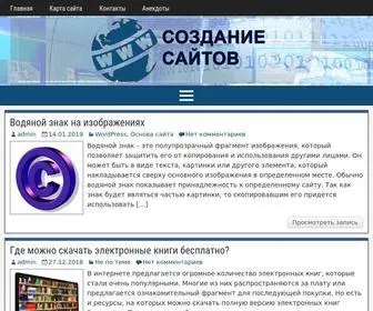 Aleksnat.ru(Создание веб сайтов на для любых целей) Screenshot