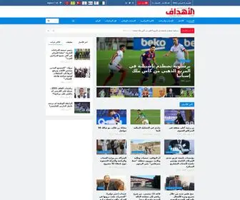 Alemelahdaf.com(عالم الأهداف) Screenshot