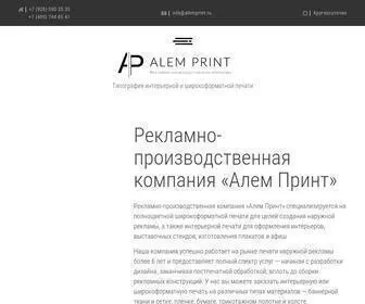 Alemprint.ru(Рекламно) Screenshot
