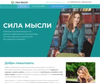 Alenakrasnova.biz(Алена Краснова) Screenshot