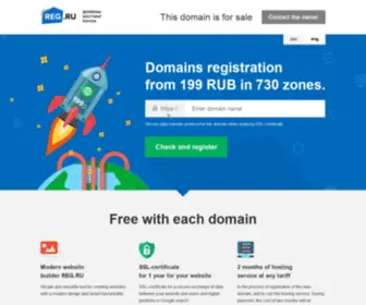 Alenar.ru(домен) Screenshot