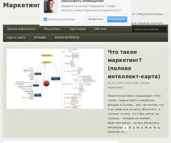 Alenashefina.com(Маркетинг) Screenshot