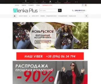 Alenkaplus.com.ua(Alenkaplus) Screenshot