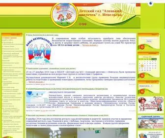 Alenkiitzvetochek.ru(Персональный сайт "Детский сад № 11 "Аленький цветочек") Screenshot
