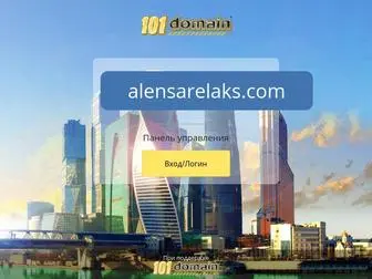 Alensarelaks.com(Скоро) Screenshot