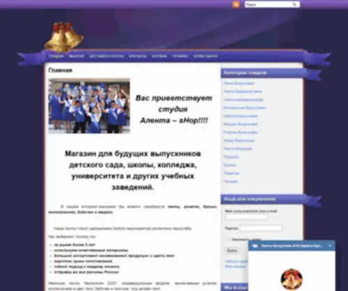 Alentochkashop.ru( .Вас приветствует .студия  .Алента) Screenshot