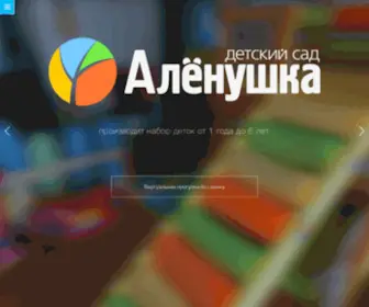 Alenushka66.ru(АЛЕНУШКА) Screenshot