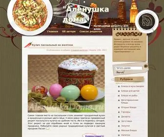Alenushkadoma.ru(Кулинарные рецепты) Screenshot