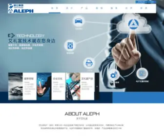 Aleph-CN.com(艾礼富电子（深圳）有限公司) Screenshot