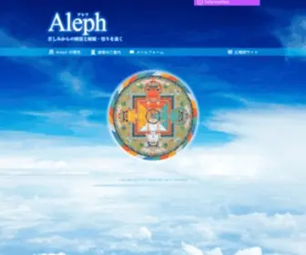 Aleph.to(人格のない社団Aleph(アレフ)) Screenshot