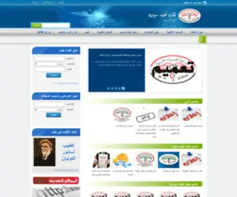 Aleppodoctors.org(Aleppodoctors) Screenshot