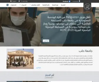 Alepuniv.edu.sy(University of Aleppo) Screenshot