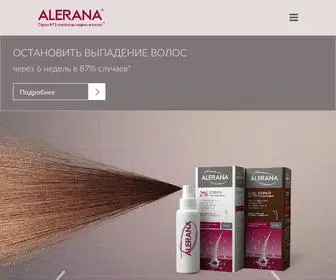 Alerana.ru(Алерана) Screenshot