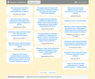 Alertino.com(архивный путеводитель) Screenshot