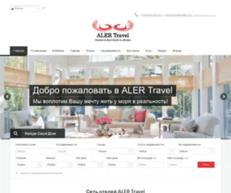 Alertravel.com(AlerTravel) Screenshot