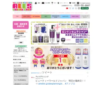 Alesshop.com(アレス) Screenshot