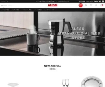 Alessi.jp(ALESSI JAPAN OFFICIAL ONLINE STORE) Screenshot