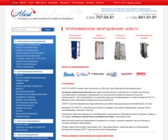 Alest.info(теплообменники) Screenshot