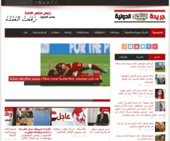 Alethadaldawlih.com(جريدة الاتحاد الدولية) Screenshot