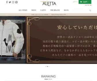 Aletta.fashion(ブランドショップ ALETTA by サンエーでは、ヨーロッパ直輸入) Screenshot