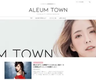 Aleumtown.com(韓国は"カフェ大国"として知られており、街中にはコンビニよりもカフェ) Screenshot