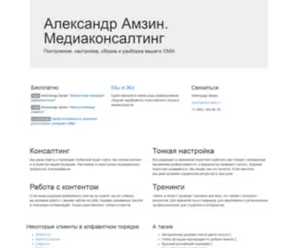 Alex-Alex.ru(Website is ready) Screenshot