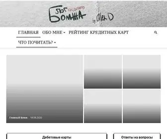 Alex-D.ru(блог) Screenshot