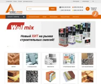 Alex-Group.com.ua(ᐉ Cтроительные материалы в ✅ ТБК АЛЕКС) Screenshot