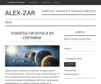 Alex-ZAR.ru(Alex-ZAR « Alex-ZAR) Screenshot