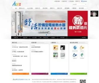 Alex.com.tw(ALEX 電光股份有限公司) Screenshot