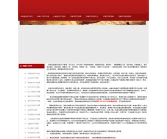 Alexa-Pro.cn(Nginx) Screenshot