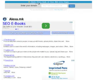 Alexa.mk(Alexa Mk Ранг на посетеност) Screenshot