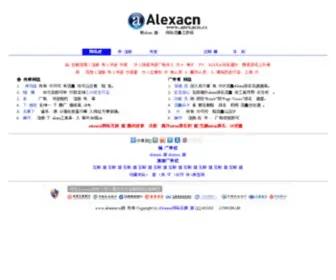 Alexacn.cc(刷alexa联盟) Screenshot