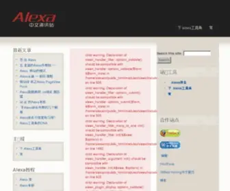 Alexacn.org(Alexa中文资讯站) Screenshot