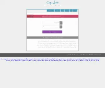 Alexagap.ir(ناز چت) Screenshot