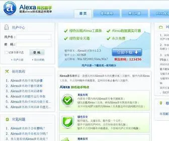 Alexahelper.com(Alexa排名助手) Screenshot